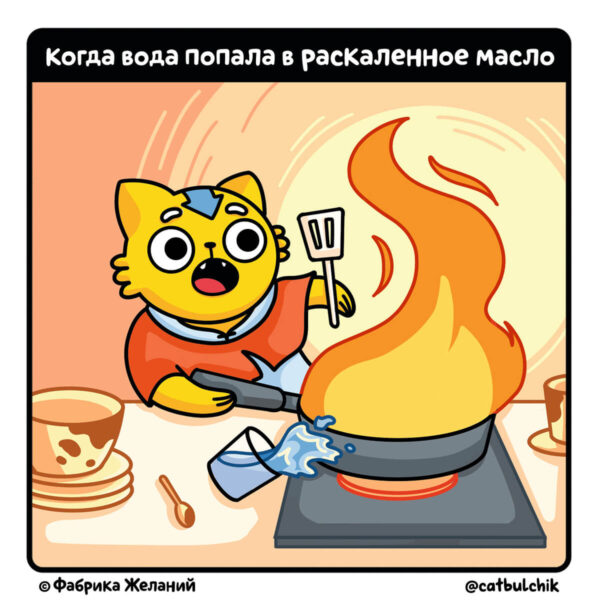 Комикс Кот Булчик про еду: косплей аватара Ааанга
